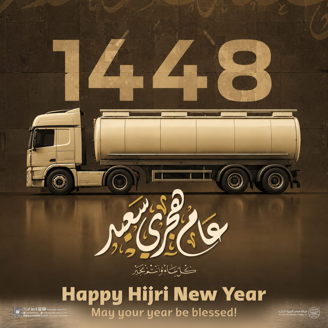 عام هجري جديد 1448
